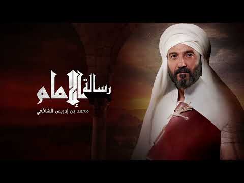 الإمام الشافعي سهرت أعين ونامت عيون في أمور تكون أو لا تكون فادرأ الهم ما استطعت عن النفس