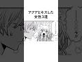 【わー】アクアとキスした女性3選