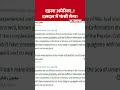 दलदल में फंसी US सेना..! | US Iran Ceasefire Update | Hormuz Strait | Trump | Mojtaba | Shorts