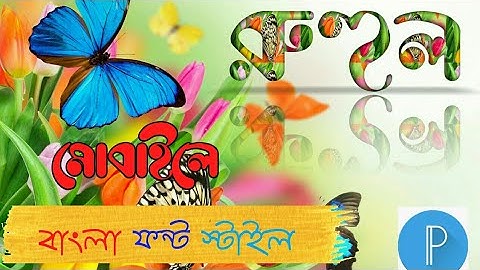 Stylish bangla font design in Pixellab | স্টাইলিশ বাংলা ফন্ট ব্যবহার মোবাইলে | Ruhul TecH Pro