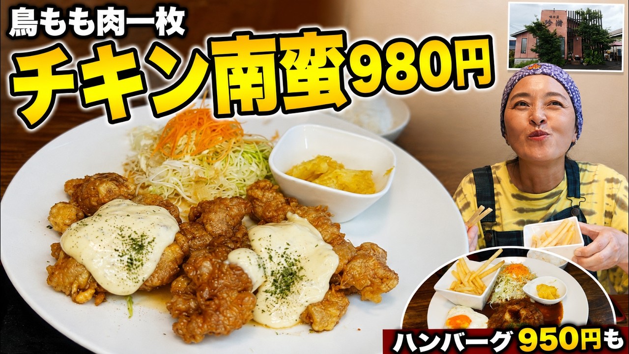 Kagoshima] Holiday Lunch: Chicken Nanban Set Meal with a Whole