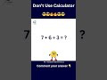 Don’t Use Calculator | #nextgenmathematics
