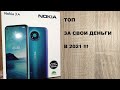 Nokia 3.4 - король бюджетных смартфонов 2021