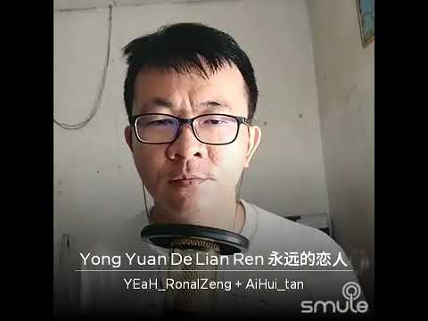 永远的恋人-ambrose hui- smulers