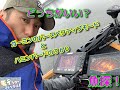 【魚探比較】ついにガーミン　パースペクティブモード搭載！360との違いは？