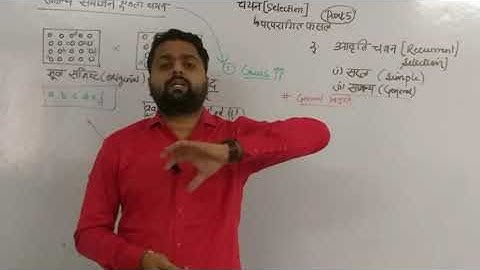 L-21 Plant breeding| Selection of Cross pollinated crops