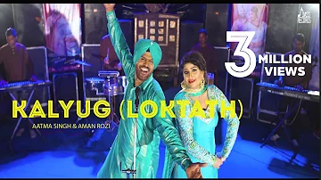 Kalyug (Loktath)| ( Full HD) | Aatma Singh & Aman Rozi | Live Show 2017 | New Punjabi Songs 2017