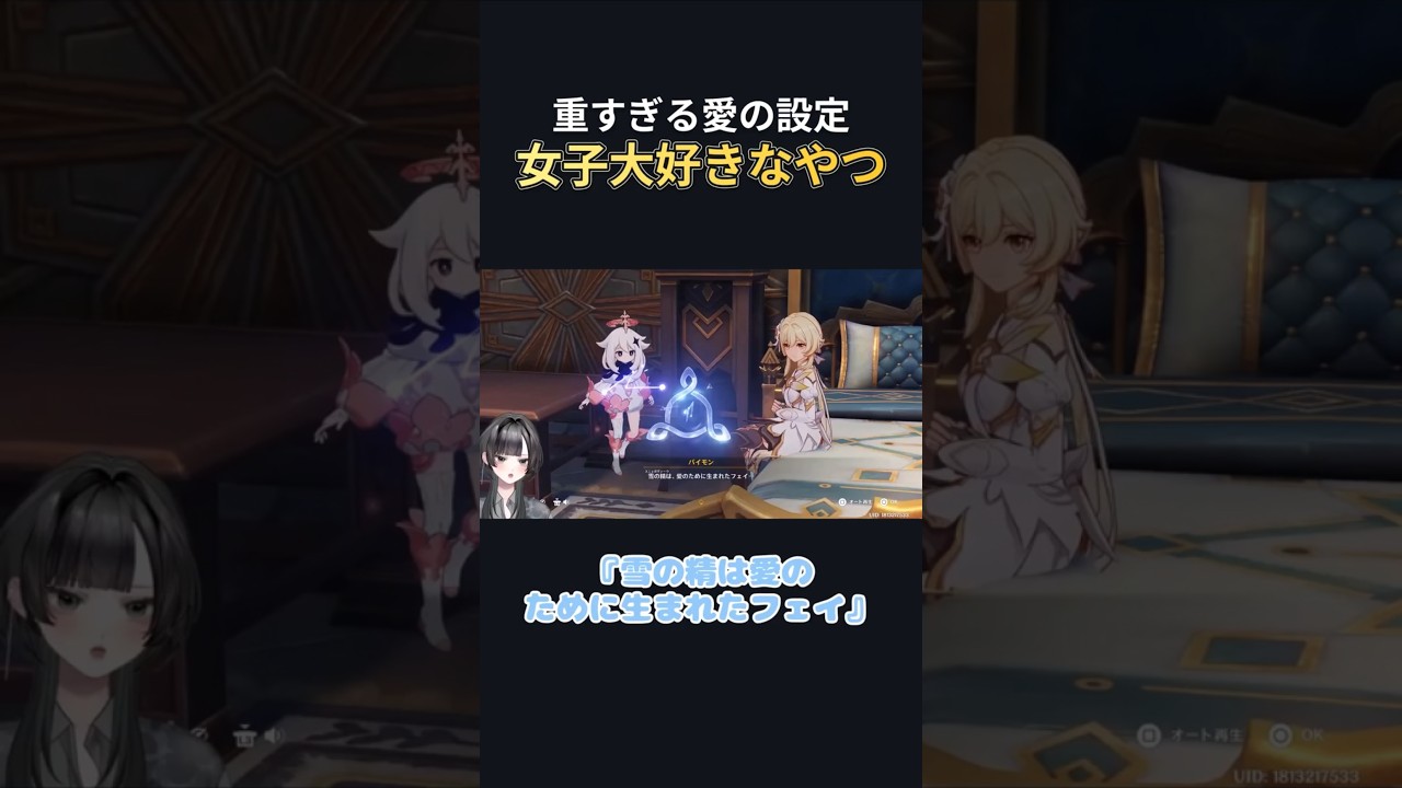 【原神】愛のために生まれた種族とかいうロマンチスト大歓喜ワード【原神impact】 #新人vtuber #原神 #genshinimpact
