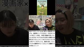 小説のタイトルとあらすじを考えよう!#夢乙女#小説#妄想#漫画家#農家#あらすじ#タイトル