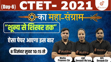 Crack CTET Exam | CTET Marathon Class 2021- Day 6 | CDP, MATH & EVS | CTET Full Syllabus Revision
