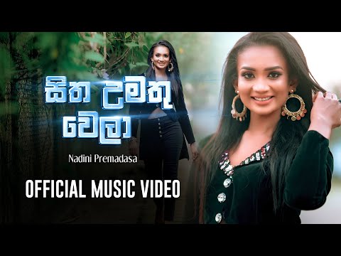 Nadini Premadasa - Sitha Umathu Wela (සිත උමතු වෙලා) - Official Music Video