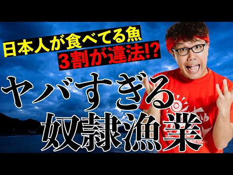 その魚ヤバいやつかも！？エグすぎる方法で獲られた魚が普通にスーパーで売られてる件について