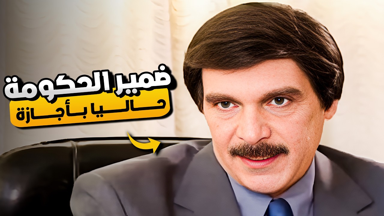 ما بيصير نكمل بمناصبنا وفي بطة ماتت بسبب التقصير 😂🤣 | المرايا