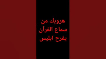 وَمَن شَكَرَ فَإِنَّمَا يَشْكُرُ لِنَفْسِهِ —القارئ الشيخ بلال دربالي