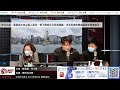 【策略王電視 Live】開市做功課  2021-03-26