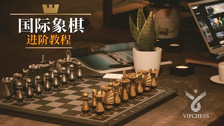 國際象棋的4個戰術 | 制勝法寶【VIPChess國際象棋】 - 天天要聞