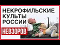 Возвращение в концлагерь. Холопство- проклятие  народа. Плач боброедов. Телепузик Соловьев. Собчак.