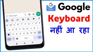 Google Keyboard Not Showing | Google Keyboard Nahin A Raha Hai by Star X Info 29 views 15 hours ago 2 minutes, 4 seconds