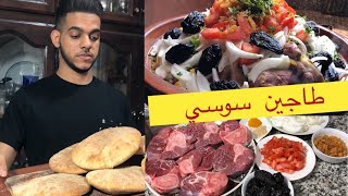 طاجين سوسي تاع الهبااااال  و الله ماتشبعوا منو جربوووه او ردوا عليا الخباااار ???