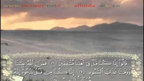 سورة الطور بصوت الشيخ ماهر المعيقلي