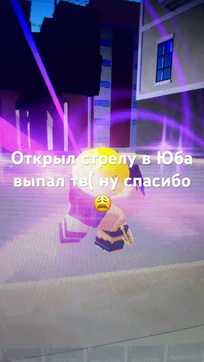 Стрела в юба - YouTube