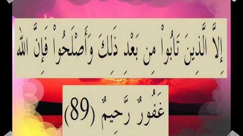 القران الكريم سورة آل عمران الأية 89