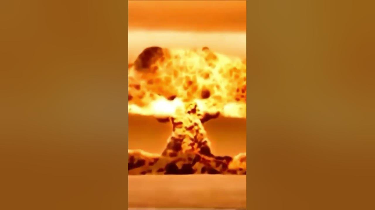 Взрыв бомбы#ядерныйвзрыв #ядерныйудар #взрыв #звук - YouTube