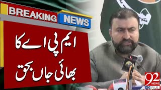 Heartbreaking Incident Claims Life Of Mpas Brother Breaking News 92 News Hd