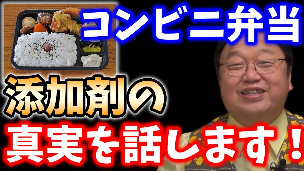【TVでは言えないタブー】小売店の闇。コンビニ弁当って危ないの？【岡田斗夫_切り抜き_タブー_飲食_パン_外食】