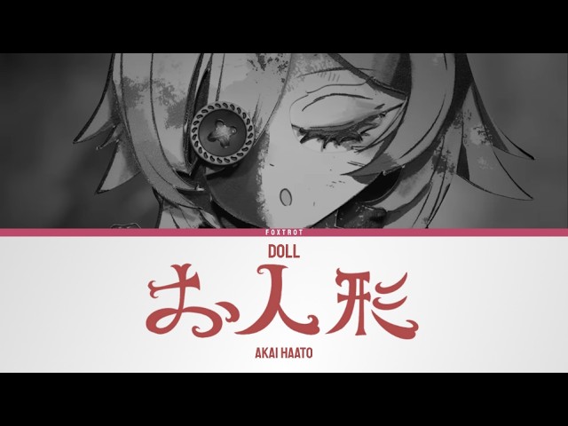 お人形 (Doll) - Akai Haato | Lyrics [KAN/ROM/ENG] - YouTube