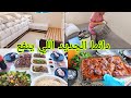 روتين صباحي فريشك النقا والتفحفيح وصفات صينية بنتهم أحسن كيك كيفاش كنسير ميزانيتي