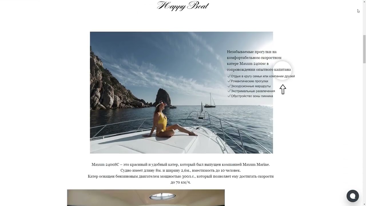 Для DG Happy Boat