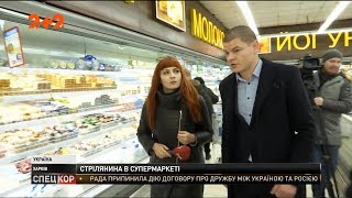 В Харькове в супермаркете произошла стрельба