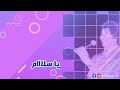 وردي يا سلام منك انا آآه حالة واتساب وردي يا سلام منك انا آآه حالة واتساب