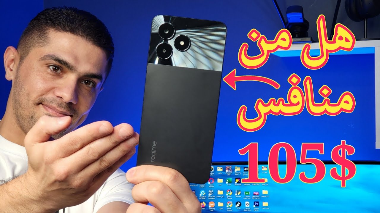 ريلمي C51 هاتف راح يكسر السوك || مميزات وعيوب Realme C51 - YouTube