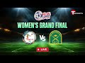 LIVE | IM10 FC vs Bangladesh Army Sports Club Limited | Women's Grand Final | FLB 2025-26