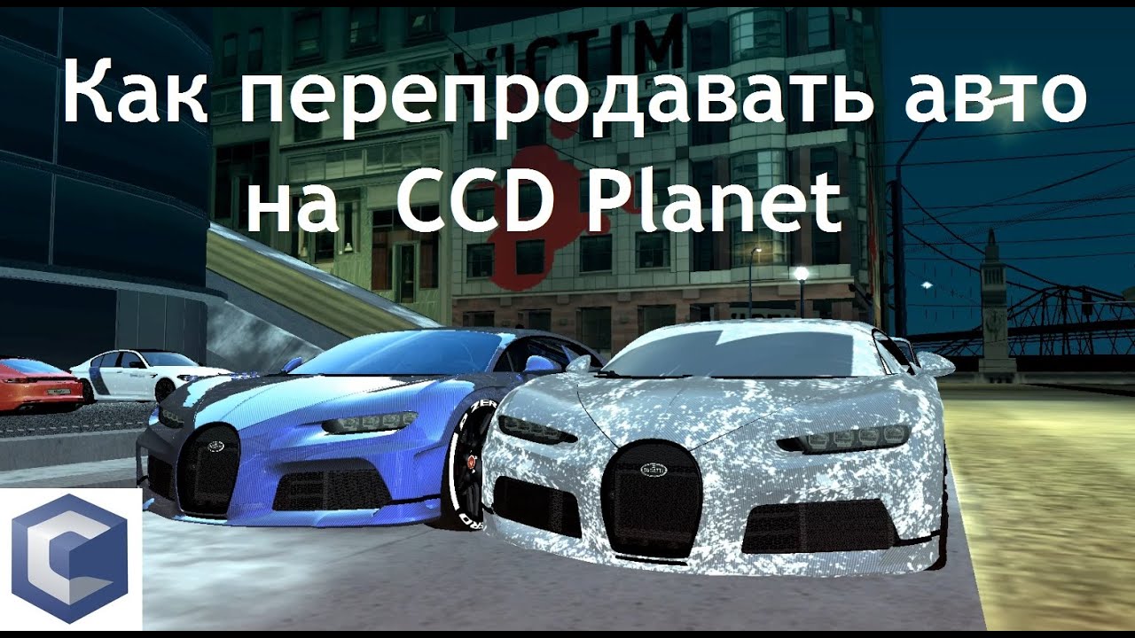 Как правильно перепродавать автомобили