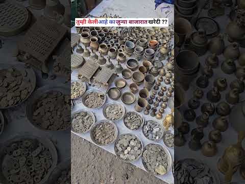 Pune Juna Bazar
