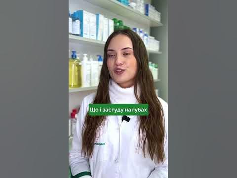 Зеленка від вітрянки?! Дивись до кінця! - YouTube