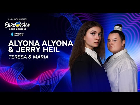 Alyona Alyona x Jerry Heil «Teresa x Maria» | Нацвідбір 2024 | Eurovision 2024 Ukraine