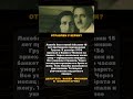 #политика #ссср #новости #события #россияукраина #война #вов #история #факты #shorts