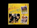 いつまでもいつまでも ザ・サベージ 昭和41(1966)年