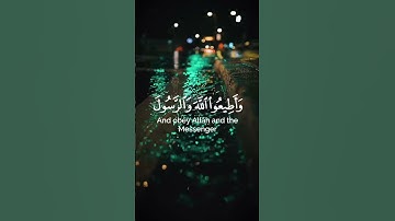 واتقوا النار التي أعدت للكافرين ياسر الدوسري  قرآن  سورة آل عمران