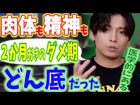 「人間誰しもダメ期がある」そんな時はなにもしない【Gero切り抜き】