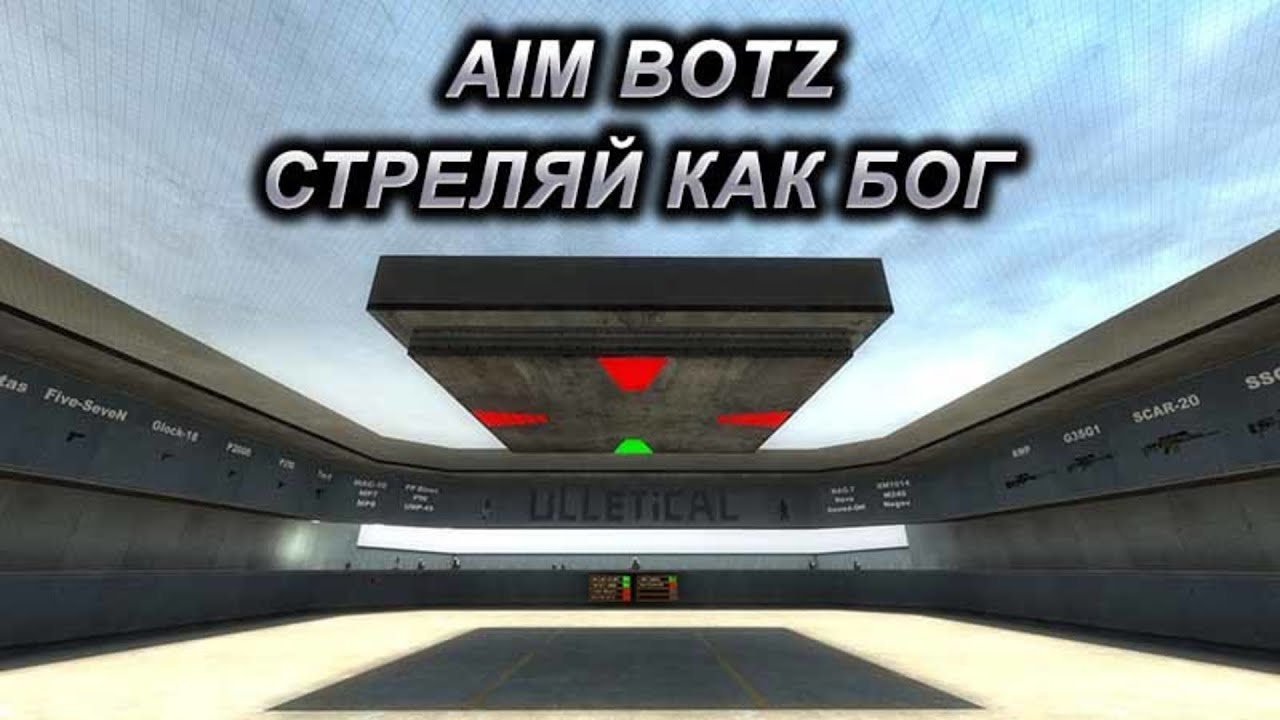КАК СДЕЛАТЬ ПОД СЕБЯ КАРТУ AIM BOTZ ЧТО БЫ ТРЕНИРОВАТЬСЯ CS:GO - YouTube