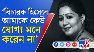 Download Lagu Jayati Chakraborty: 'রিয়্যালিটি শো' নিয়ে বিস্ফোরক জয়তী চক্রবর্তী MP3 Download Lagu Jayati Chakraborty: 'রিয়্যালিটি শো' নিয়ে বিস্ফোরক জয়তী চক্রবর্তী MP3