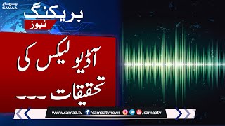 Breaking Investigation of leaks SAMAA TV