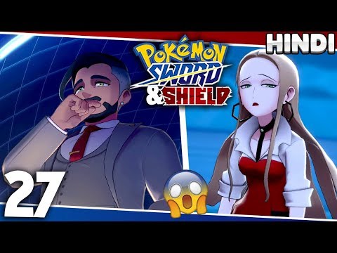 Chairman Rose Is Evil Pokemon Sword And Shield Gameplay Ep27 In Hindi