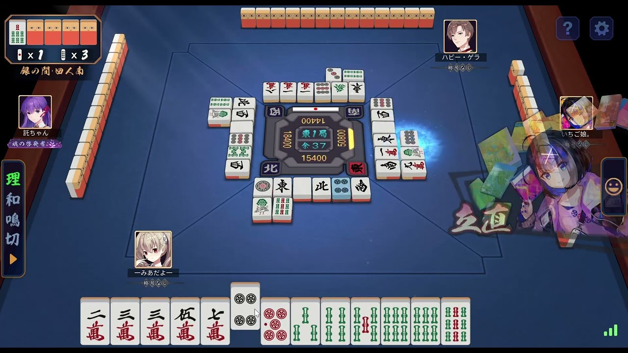 #47　雀魂-じゃんたま　勝てない日々4