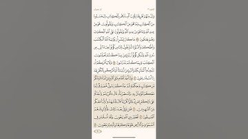 صفحة ستون ( 60 ) سورة آل عمران مكتوبة مكررة بصوت الشيخ سعد الغامدي ( الجزء الثالث ) quraan karim
